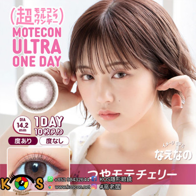 Motecon ULTRA 1day MOTE CHERRY 超モテコンウルトラワンデー つやモテチェリー Motecon ULTRA 1day MOTE CHERRY 超モテコンウルトラワンデー つやモテチェリー